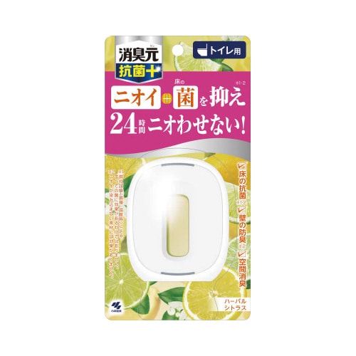 トイレの消臭元抗菌+ ハーバルシトラス×5