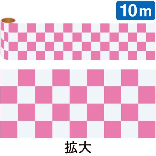 かんたんロール幕 市松(ピンク)