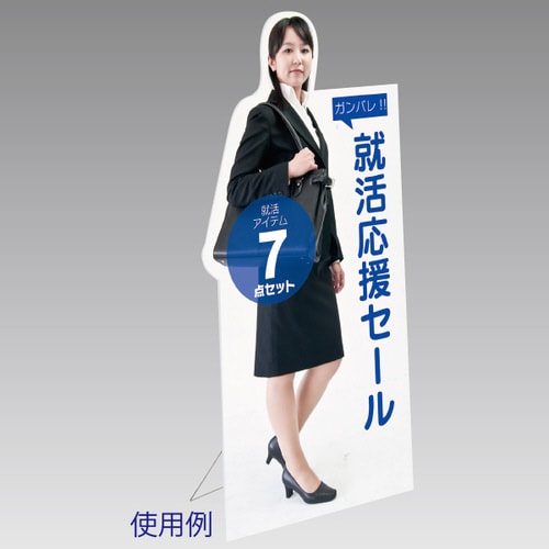 等身大用パネルスタンド