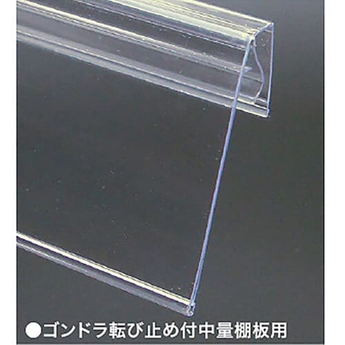 スウィングライナー転び止め用(W9)