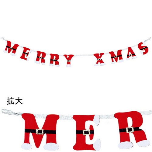 サンタウェアフェルトガーランド