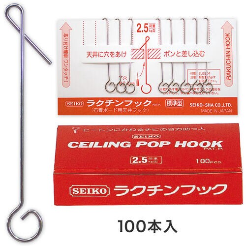 ラクチンフック(100本入)