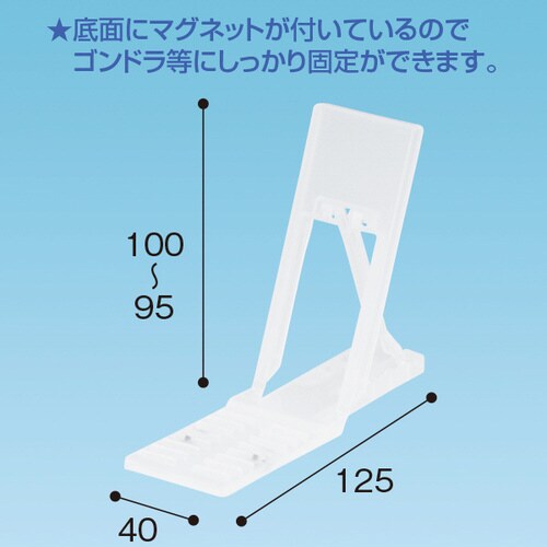 マグネットストッパー小 ×10個