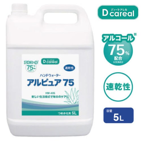 ハンドウォーター アルピュア75(5L)