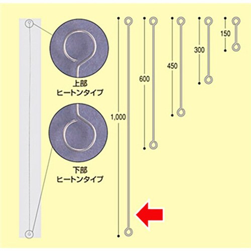 ヒートンロット棒(1000mm)