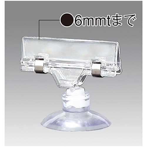 吸盤付きクリップ(横型クリップ) ×10個