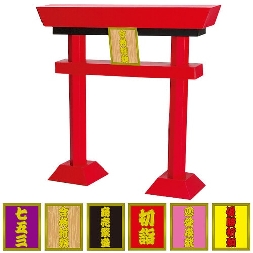 鳥居POP(高さ:90cm)