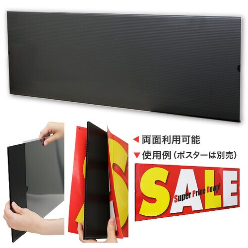 パラポスター用パネルケース(両面)