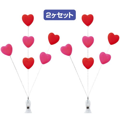 ハートクリップセット
