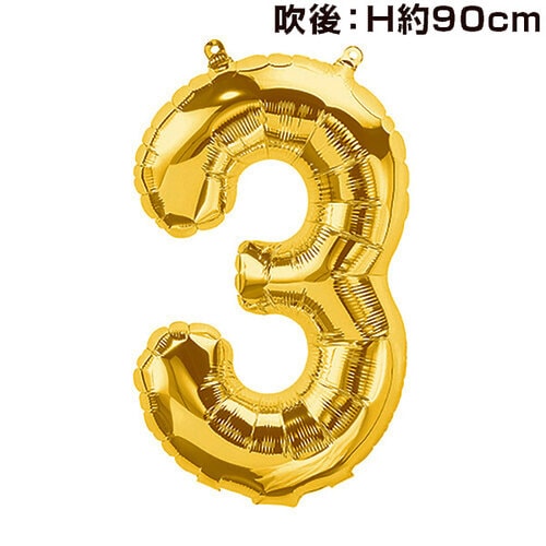 34インチプレミアムレターバルーン「3」ゴールド