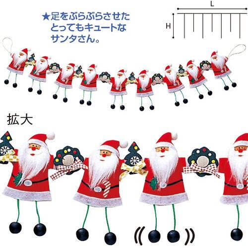 カントリーサンタガーランド