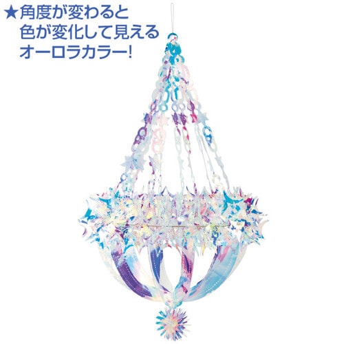 オーロラシャンデリアバースト