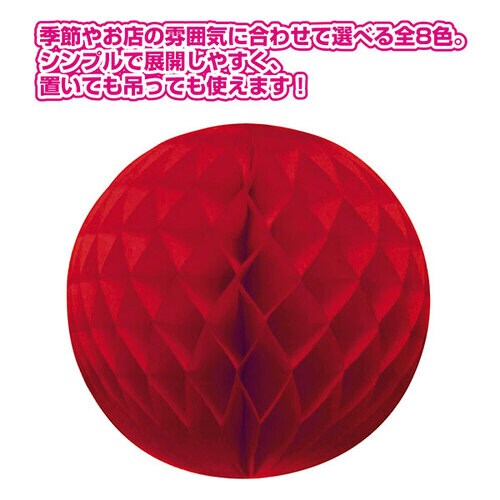 ハニカムボール(レッド) ×3個