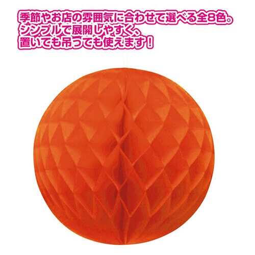 ハニカムボール(オレンジ)×3個