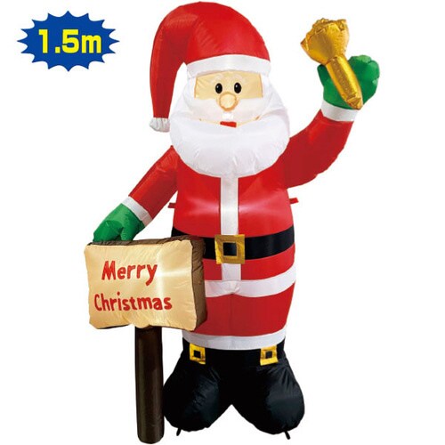 エアブロー ベルサンタ(高さ:150cm )