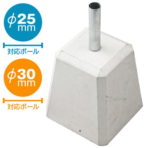 コンクリートポールスタンド(L)