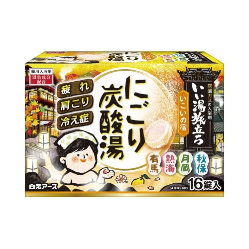いい湯旅立ち にごり炭酸湯いこいの宿 16錠入