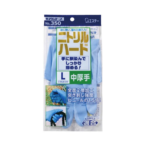NO.350ニトリル中厚手 Lサイズ ブルー