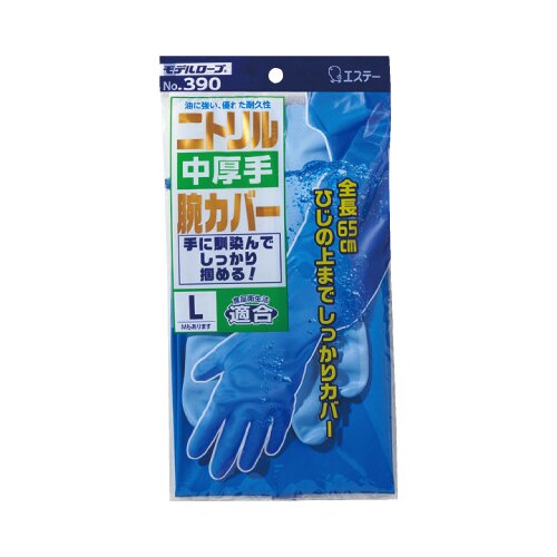 NO.390ニトリル腕カバー付 Lブルー