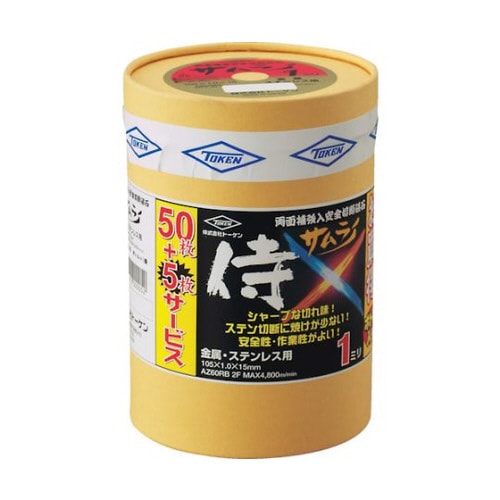 トーケン 切断砥石サムライ 105 50枚ボトルセ