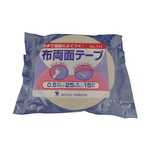 布両面テープ NO.711 71125X25