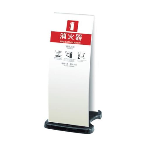 消火器スタンドホワイト
