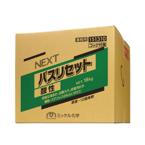 NEXTバスリセット酸性18kgBIB