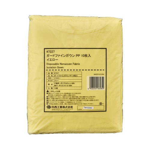 ガードファインガウン PP 10枚 イエロー×10