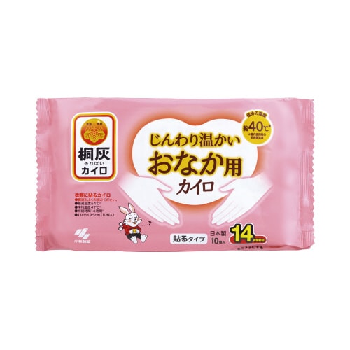 桐灰 じんわり温かい おなか用カイロ 10個