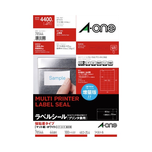 強粘着紙ラベル 兼用 A4 44面四辺余白100枚