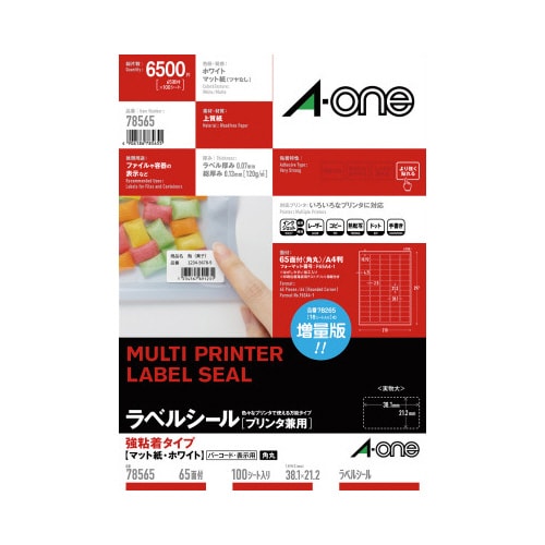 強粘着紙ラベル兼用A4 65面四辺余白角丸100枚