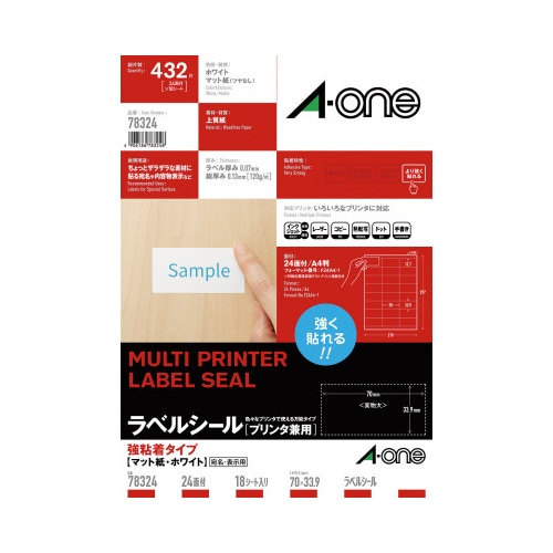 強粘着 紙ラベル 兼用 A4 24面上下余白18枚