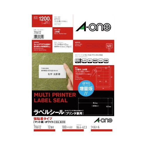 強粘着紙ラベル 兼用 A4 12面四辺余白100枚