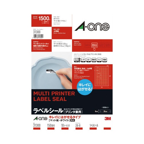 キレイにはがせる 兼用A4 150面四辺余白10枚