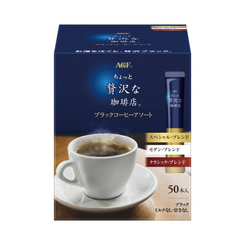 ちょっと贅沢 ブラックコーヒーアソート50本