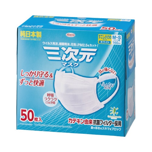 三次元マスクすこし小さめMSサイズ ホワイト50枚