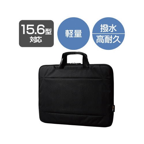 PCケース 手提げ 撥水 15.6インチ