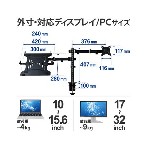 モニターアーム ロング デュアル PC モニター