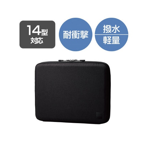 PCケース 表面撥水 14インチ ブラック
