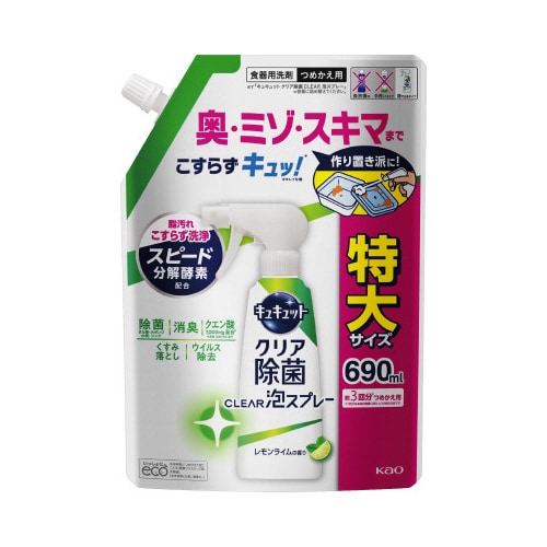 キュキュット除菌泡スプレー詰替レモン690ml