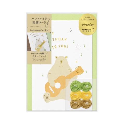 カード 刺繍 誕生日 クマ柄