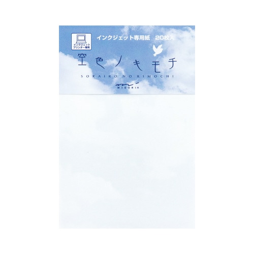 はがき 空色ノキモチ