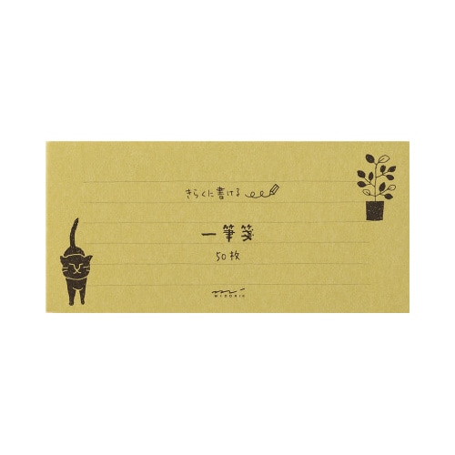 一筆箋 きらく ねこ柄