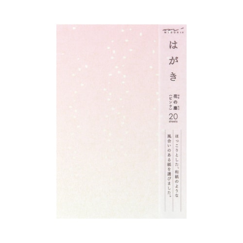 はがき158 花の塵(ちり) ピンク