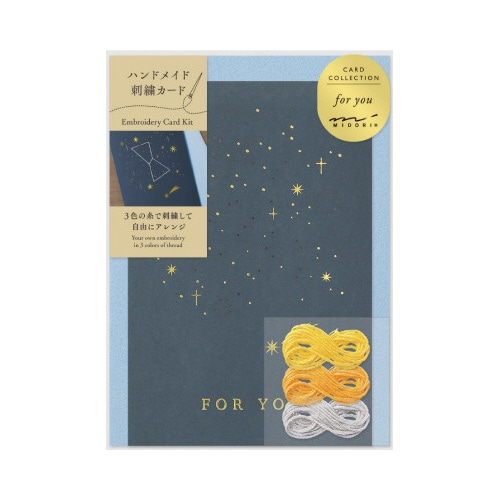 カード 刺繍 星柄