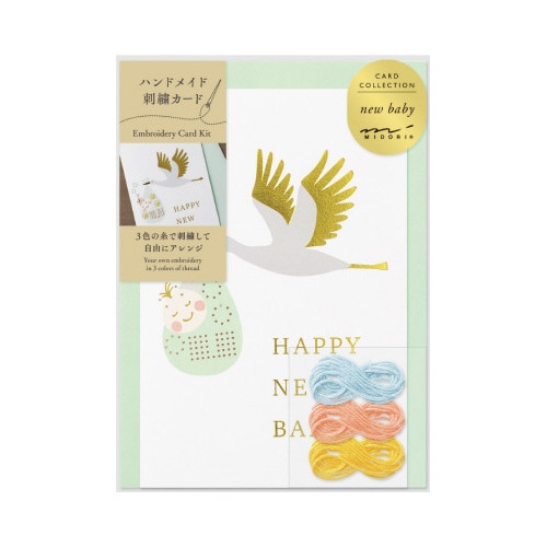 カード 刺繍 出産 コウノトリ柄