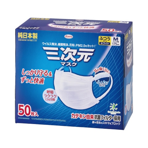 三次元マスクふつうMサイズ ホワイト 1セット