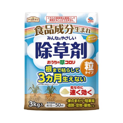 おうちの草コロリ 粒タイプ 3kg