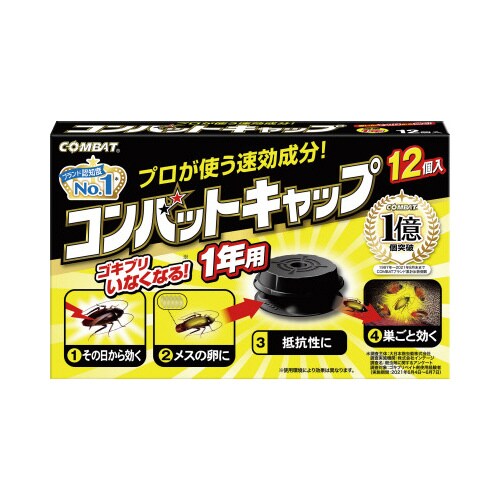 コンバット キャップ 1年用 12個×10