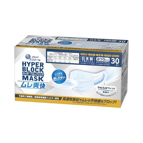 ハイパーブロックマスク ムレ爽快 ふつう 30枚